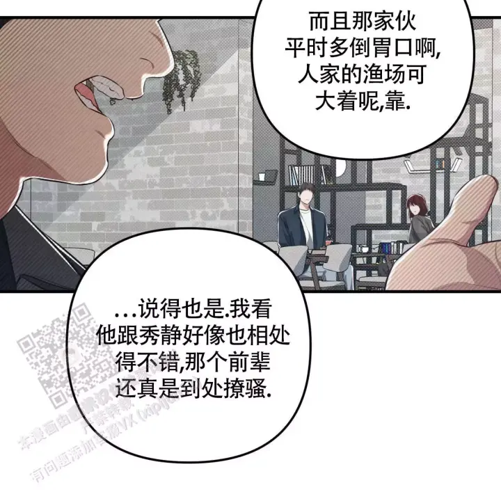第36话 需要的人 第 41 页