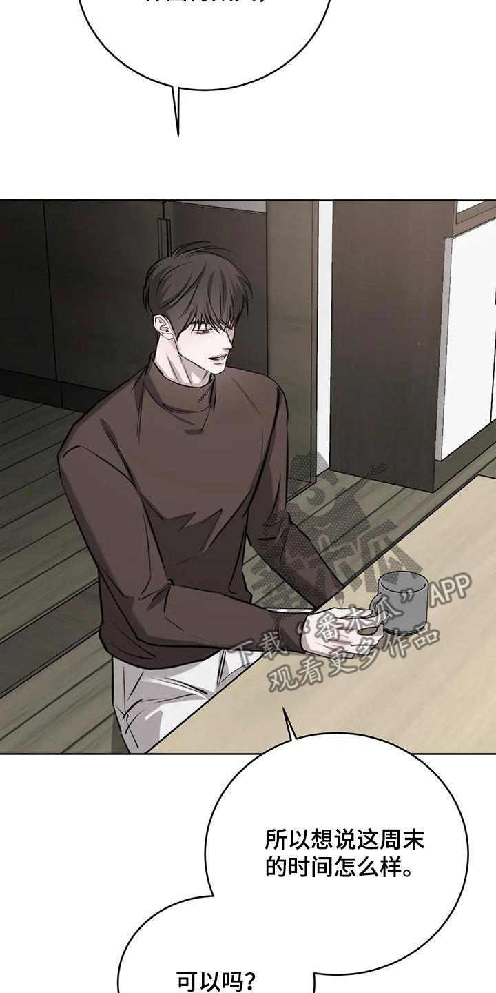 第103话 越线 第 6 页