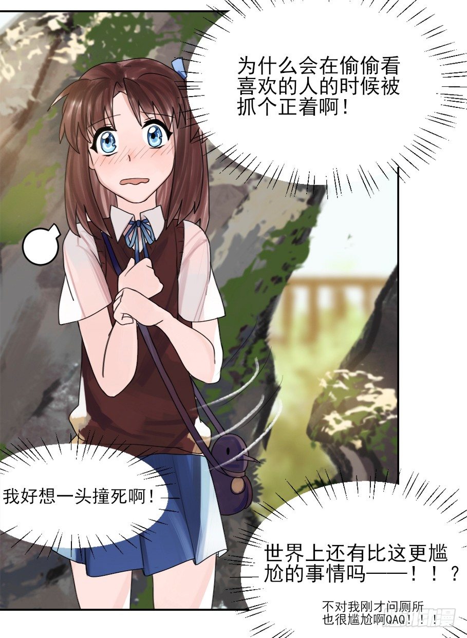 震惊！不服从就会死掉！？ 第 26 页