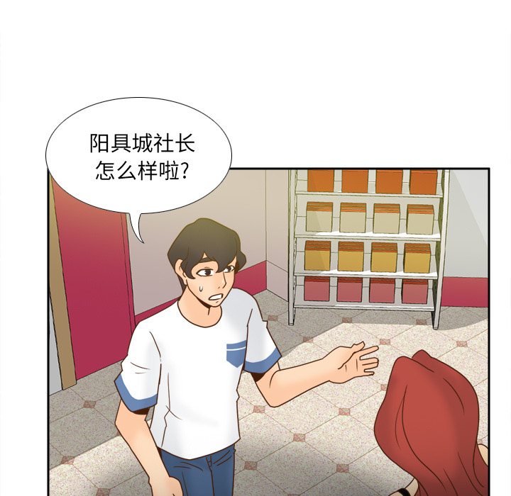 第53话 第 127 页