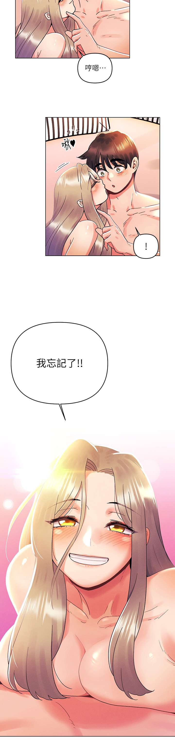 第40话 - 饿虎扑羊的怡春 第 28 页