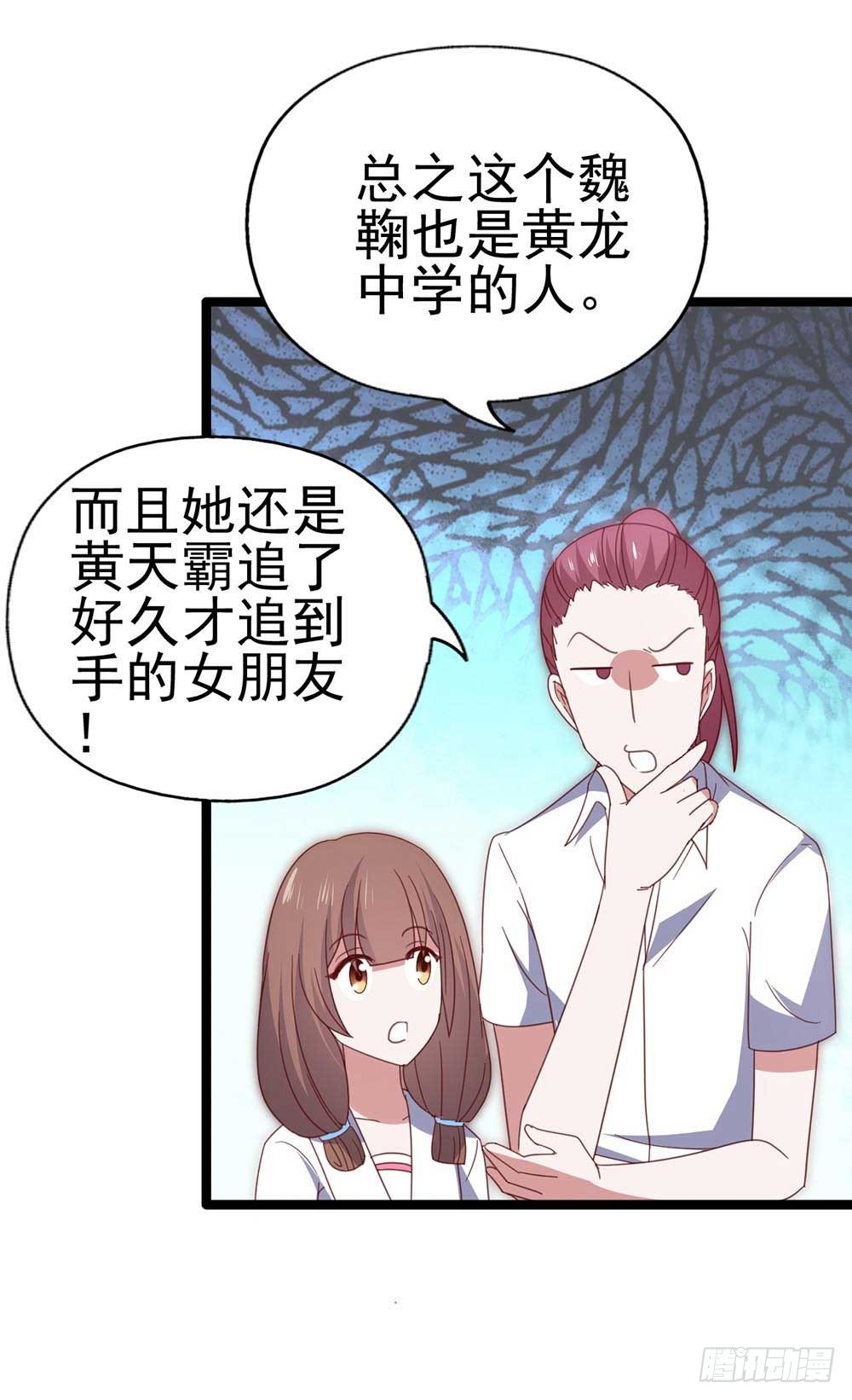第九十话·就你鬼主意多 第 7 页