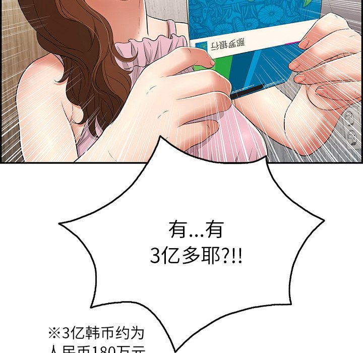 第45话 第 8 页