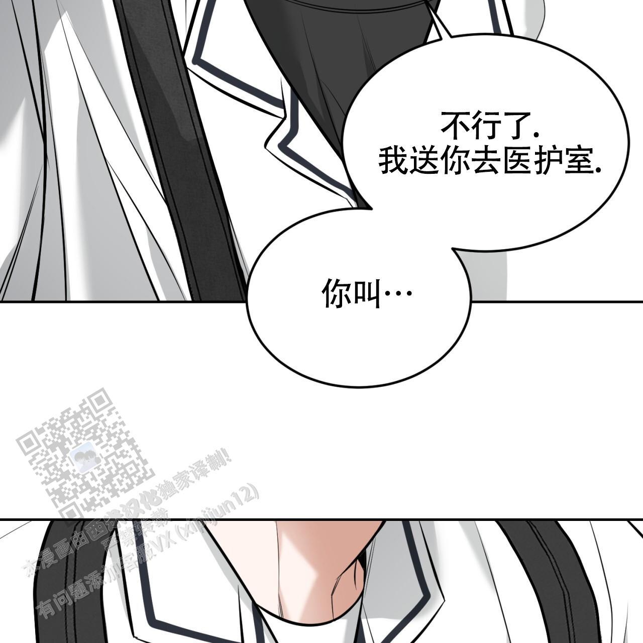 第20话 上来 第 8 页