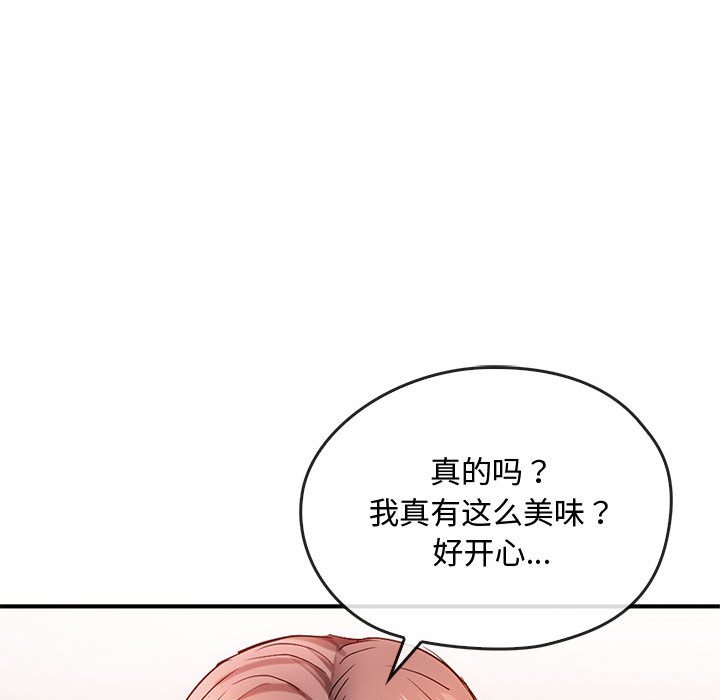 第33话 第 40 页