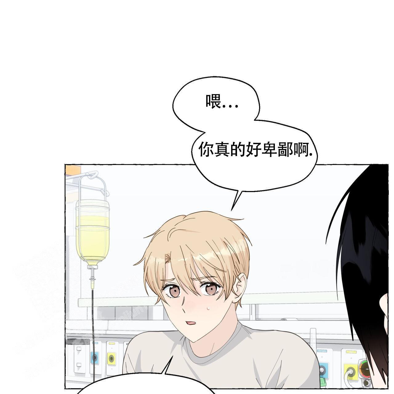第124话 喝点水吧 第 3 页