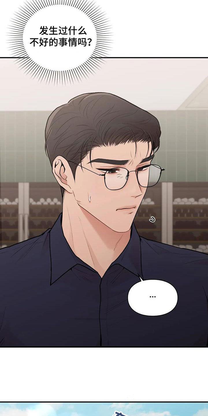 第38话 回国 第 5 页