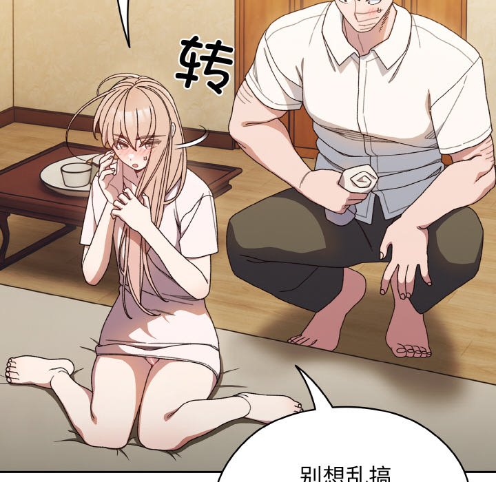 第12话 第 26 页