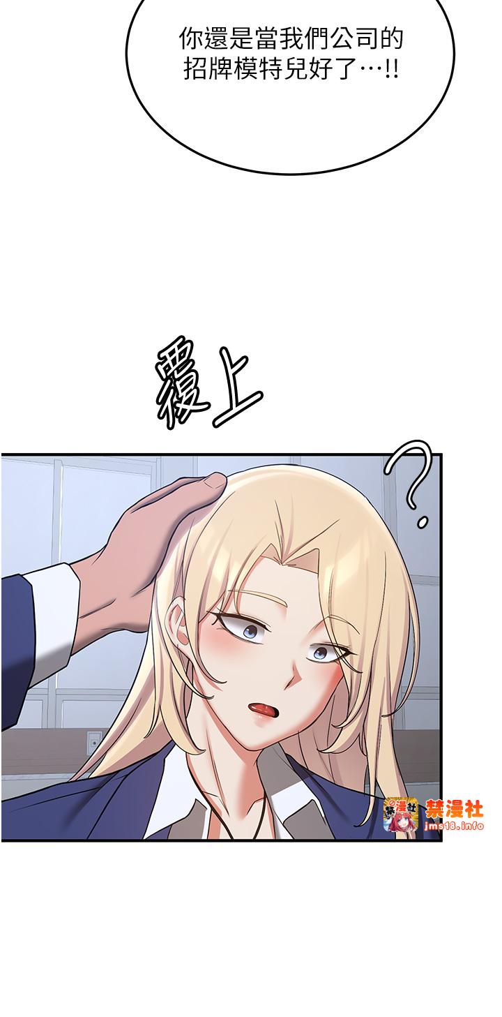 第55话 - 下一个就轮到妳了! 第 35 页