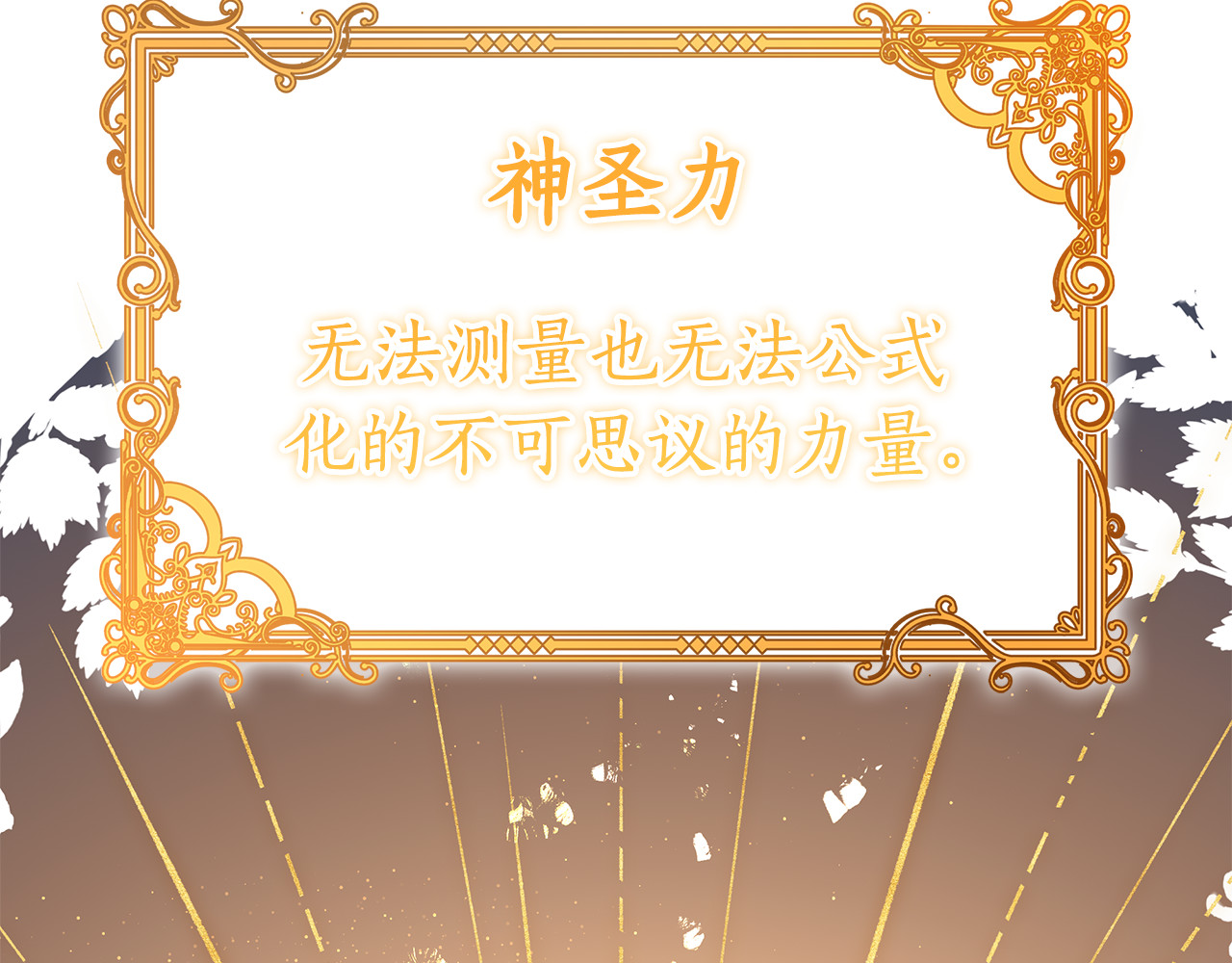 第14话 因为他是人 第 102 页