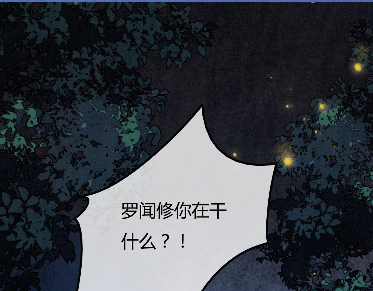 第7话 吻与问 第 34 页