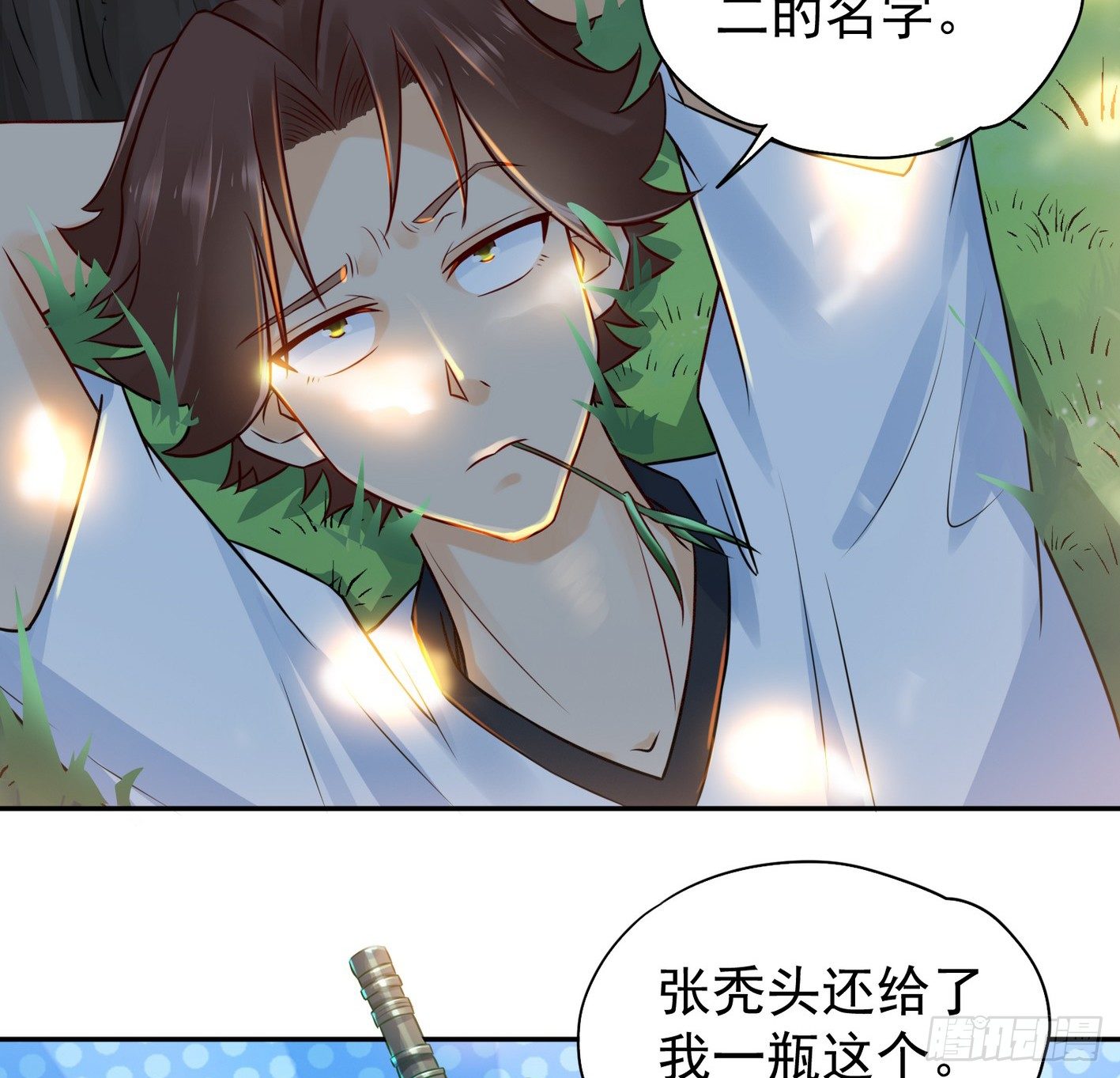 16 秘密组织 第 16 页