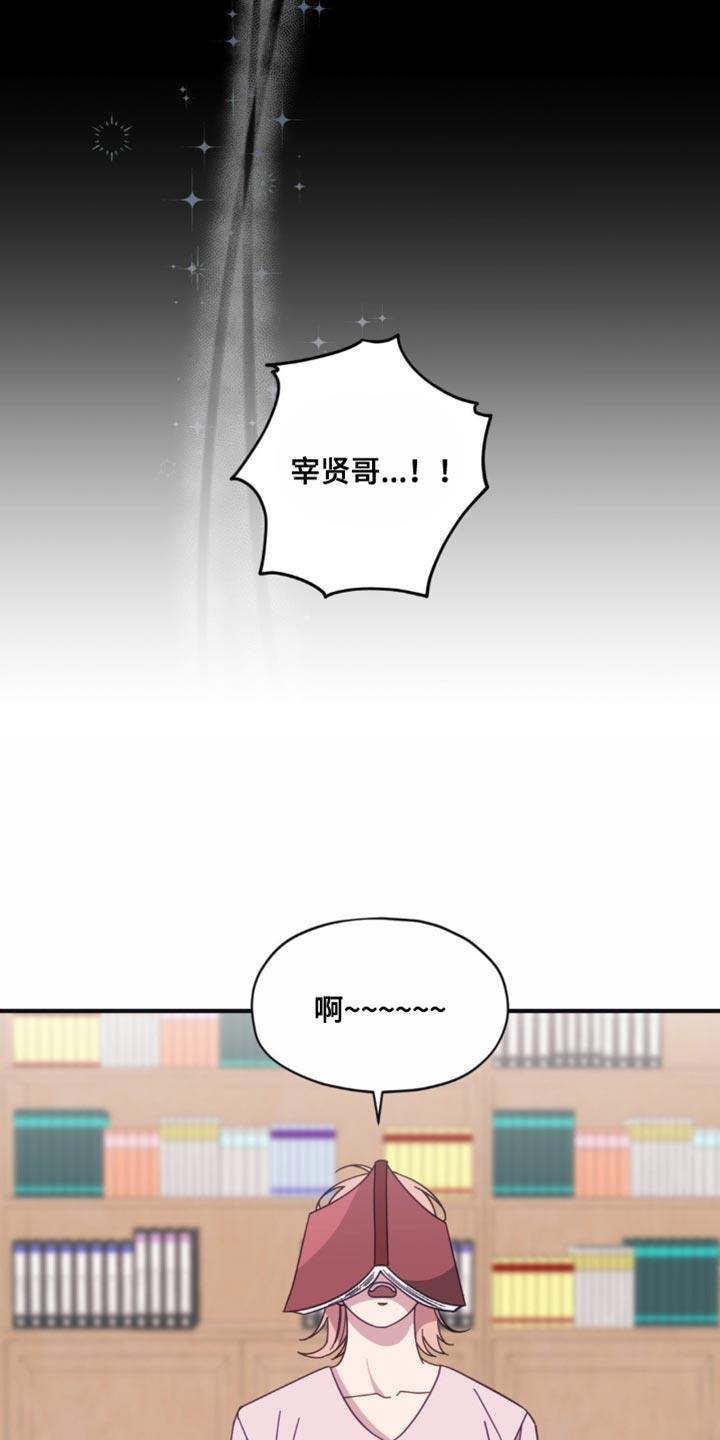 第34话 要跟你谈谈 第 5 页