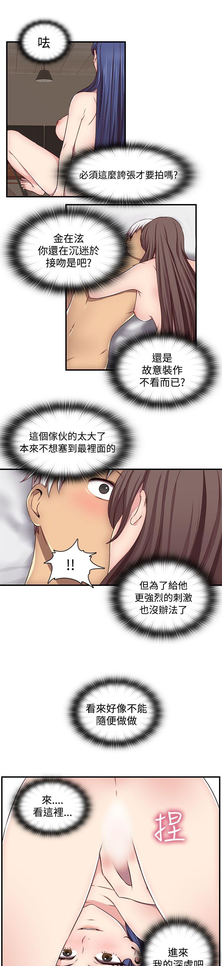 第43话 第 8 页