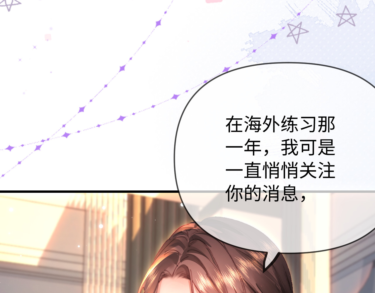 第79话 心意 第 52 页