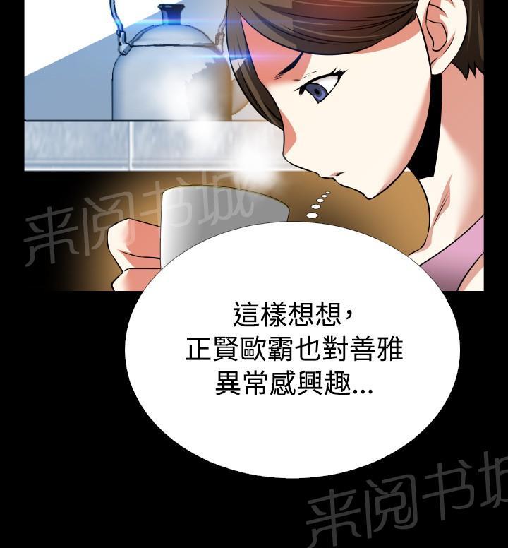第 95 话 第 10 页