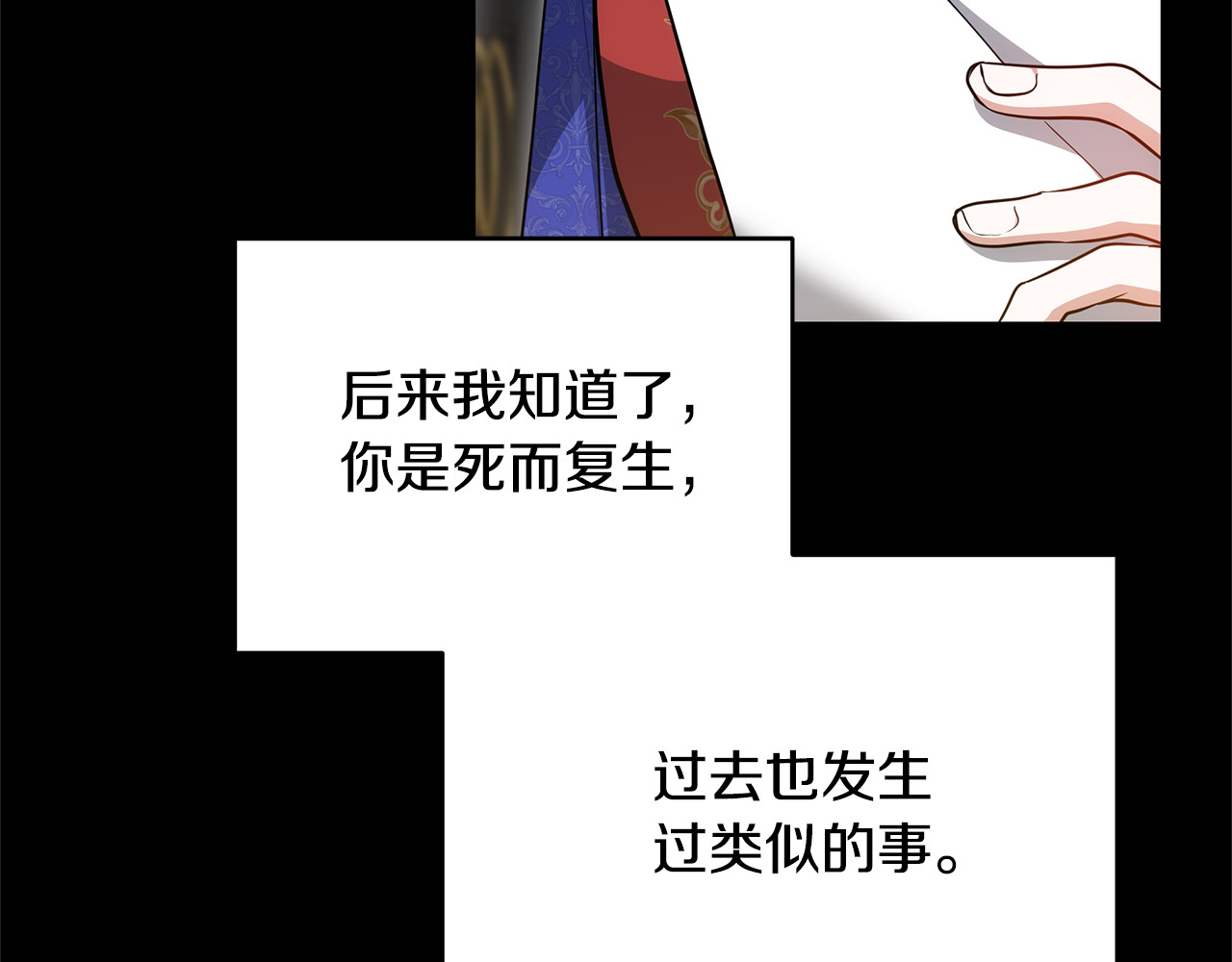 第60话 重新成为我的小猫 第 58 页