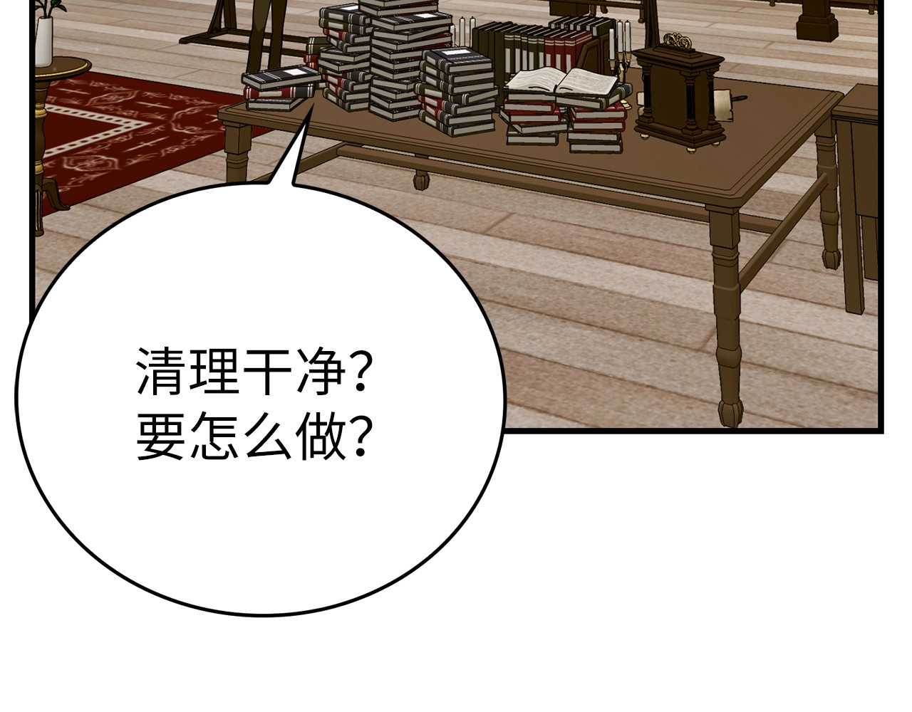 第41话 白内障 第 66 页