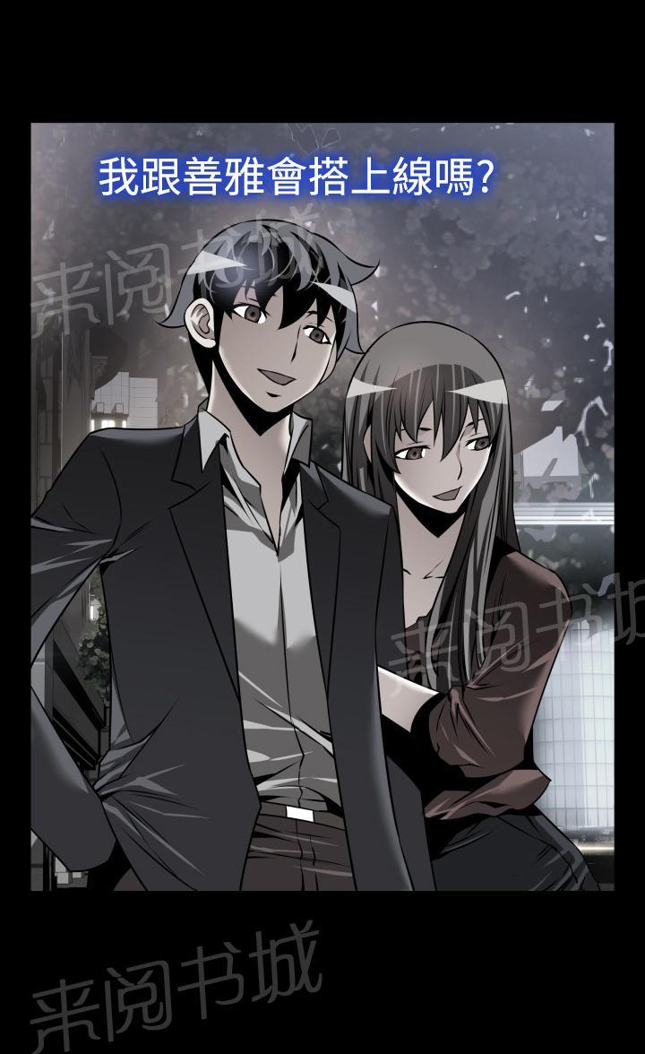 第128话 第 8 页