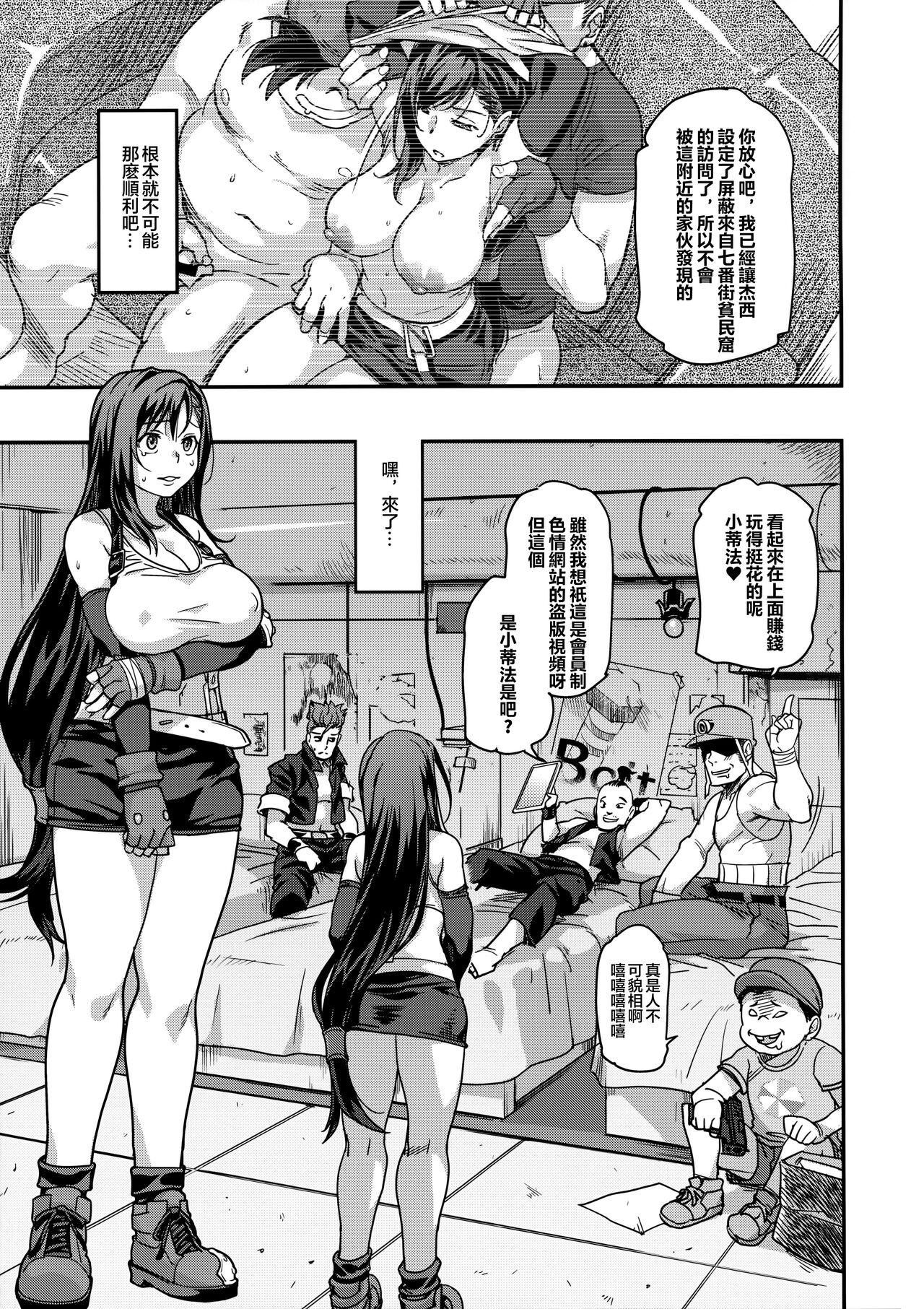 第1话 第 30 页