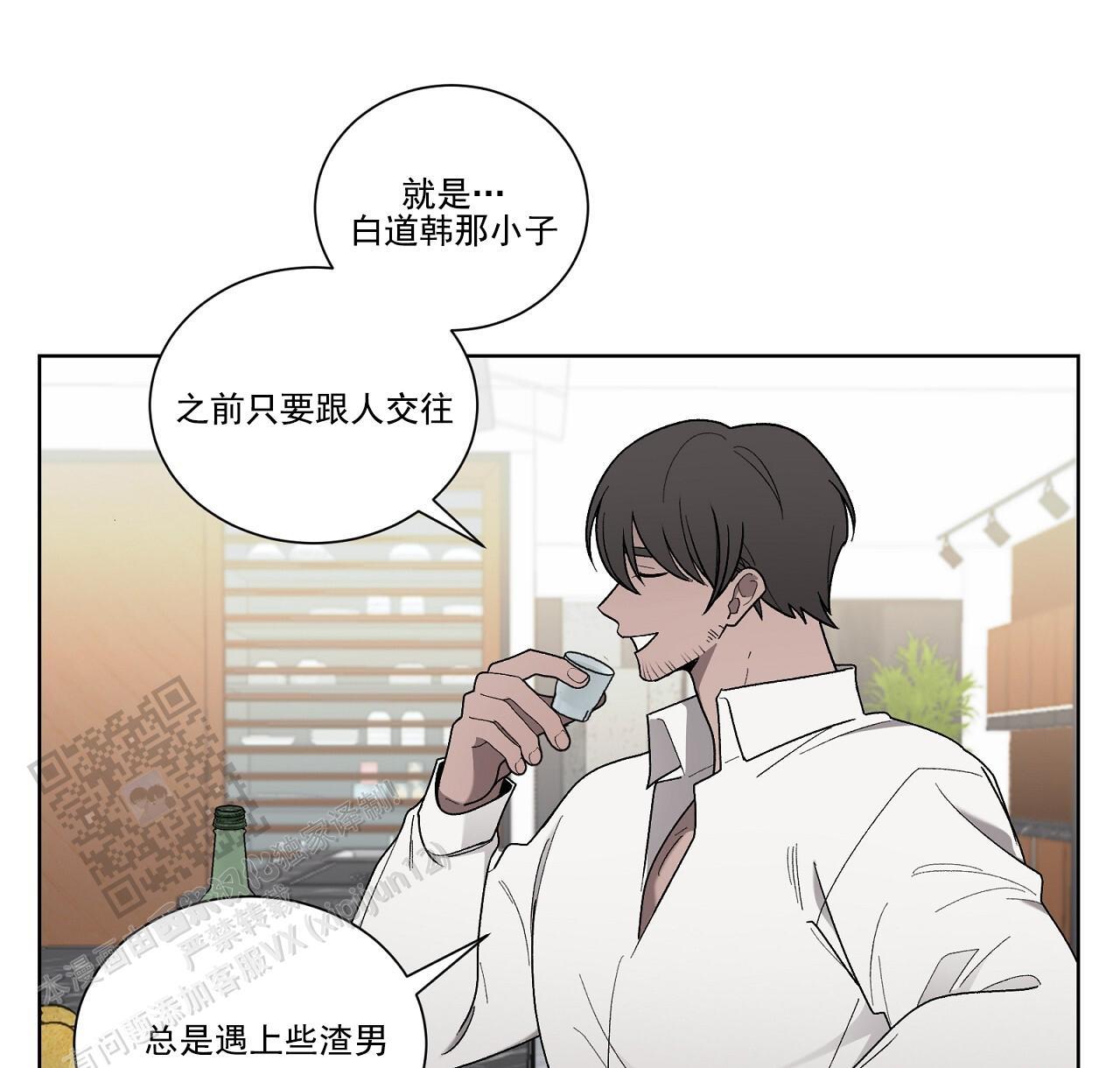 第36话 试探 第 42 页