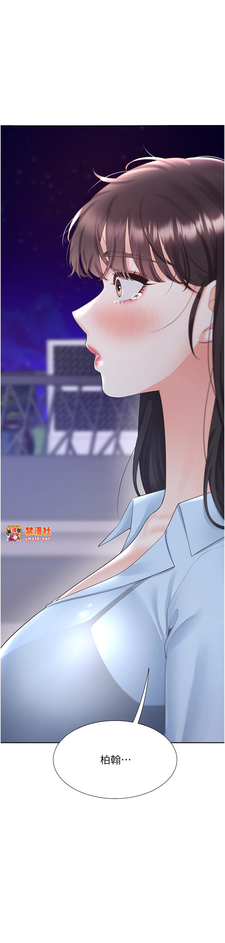 第98话 - 请多指教，男朋友 第 35 页