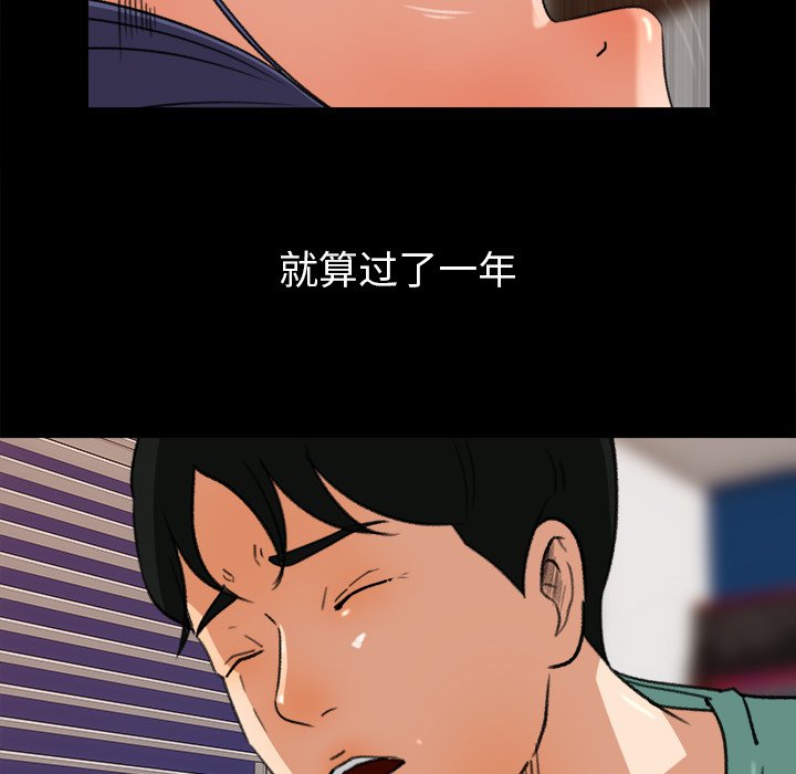 第31话 第 27 页