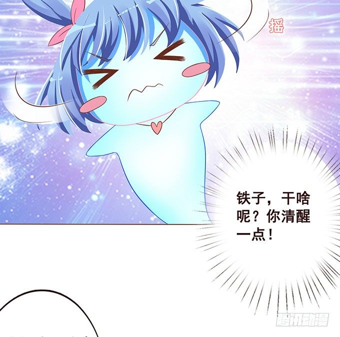 解咒的女孩 第 26 页