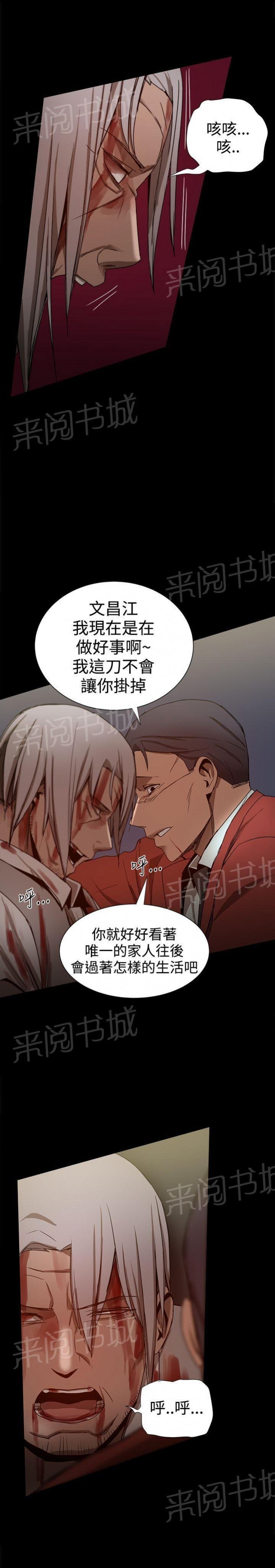第86话 一切都是计划 第 14 页