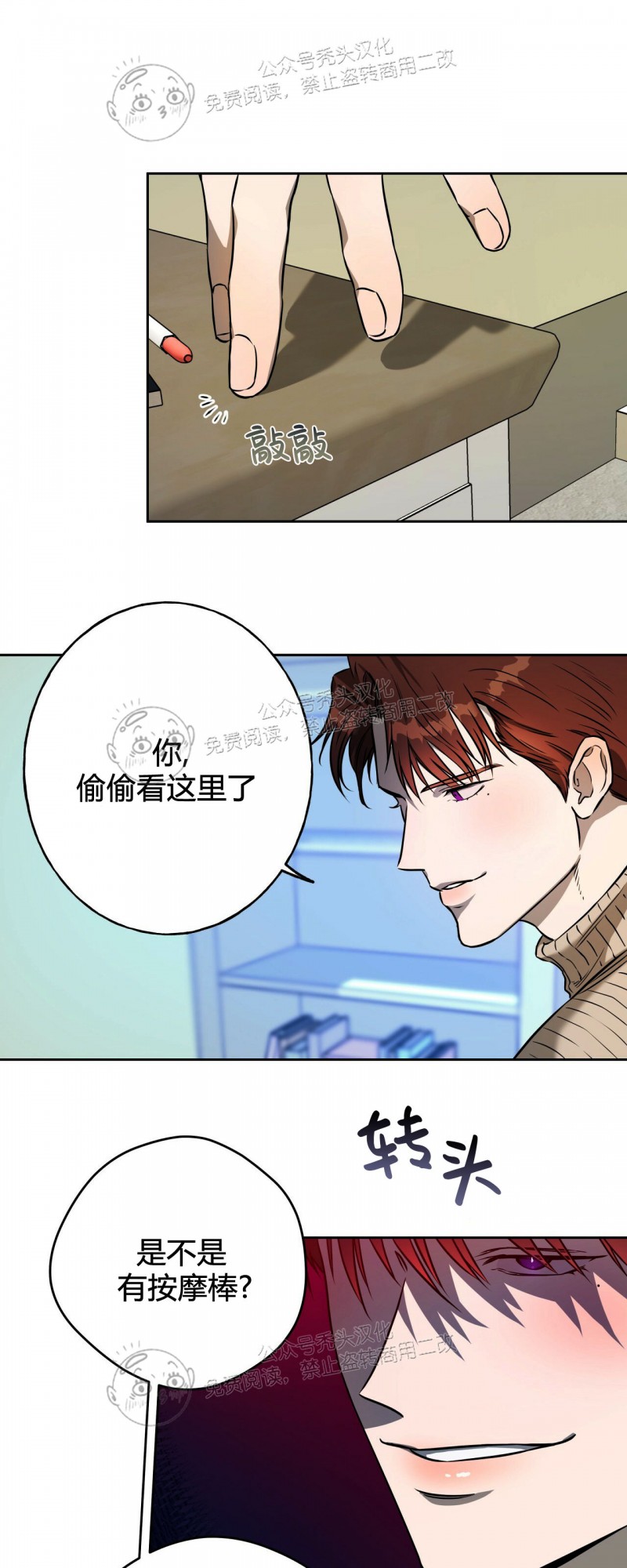 第20话 第 21 页