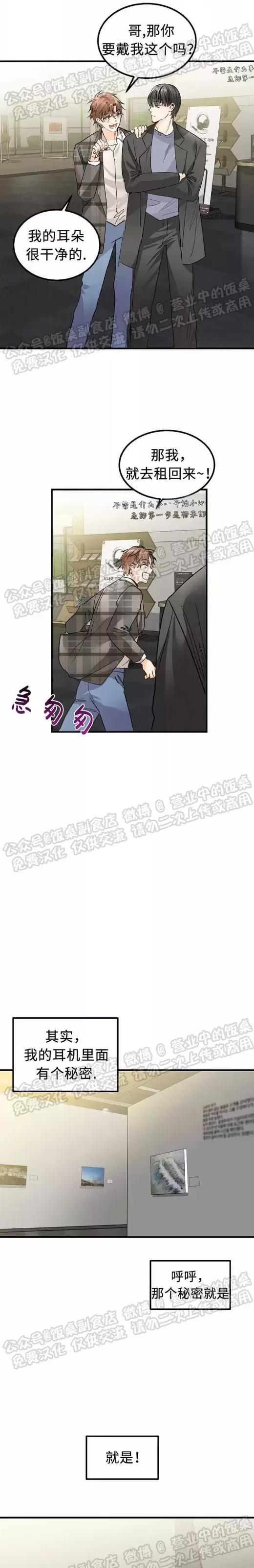 第02话 第 10 页