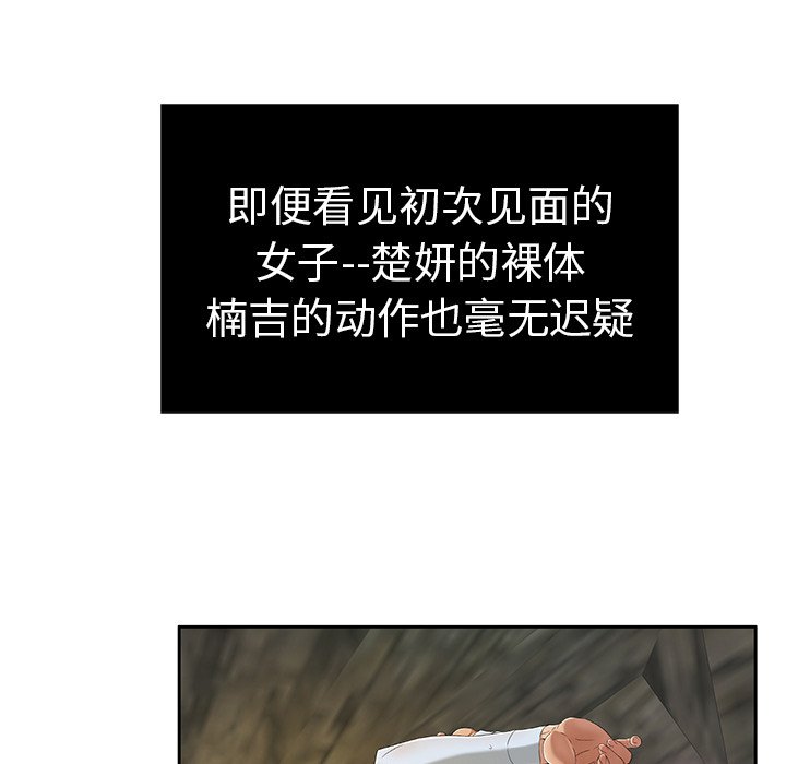 第5话 第 16 页