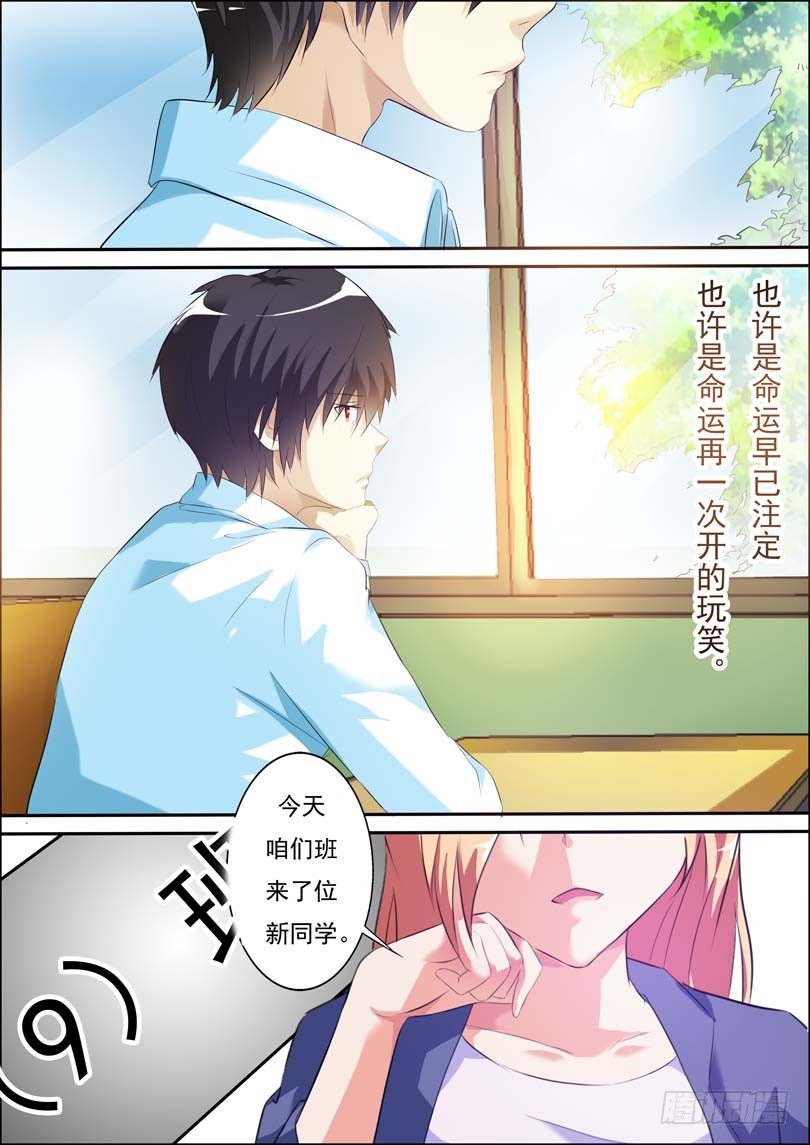 第四十八话 第 7 页