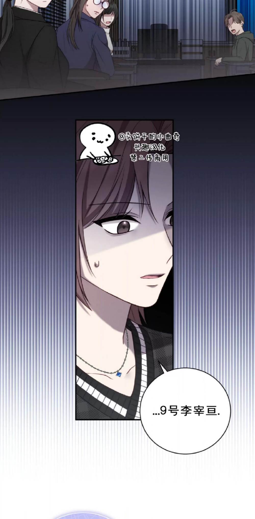 第5话 第 24 页
