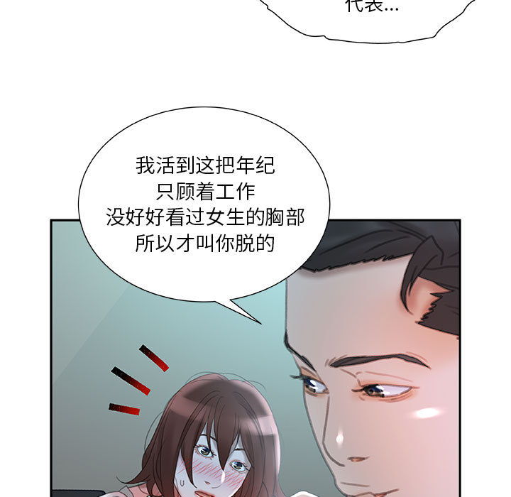 第16话 第 69 页