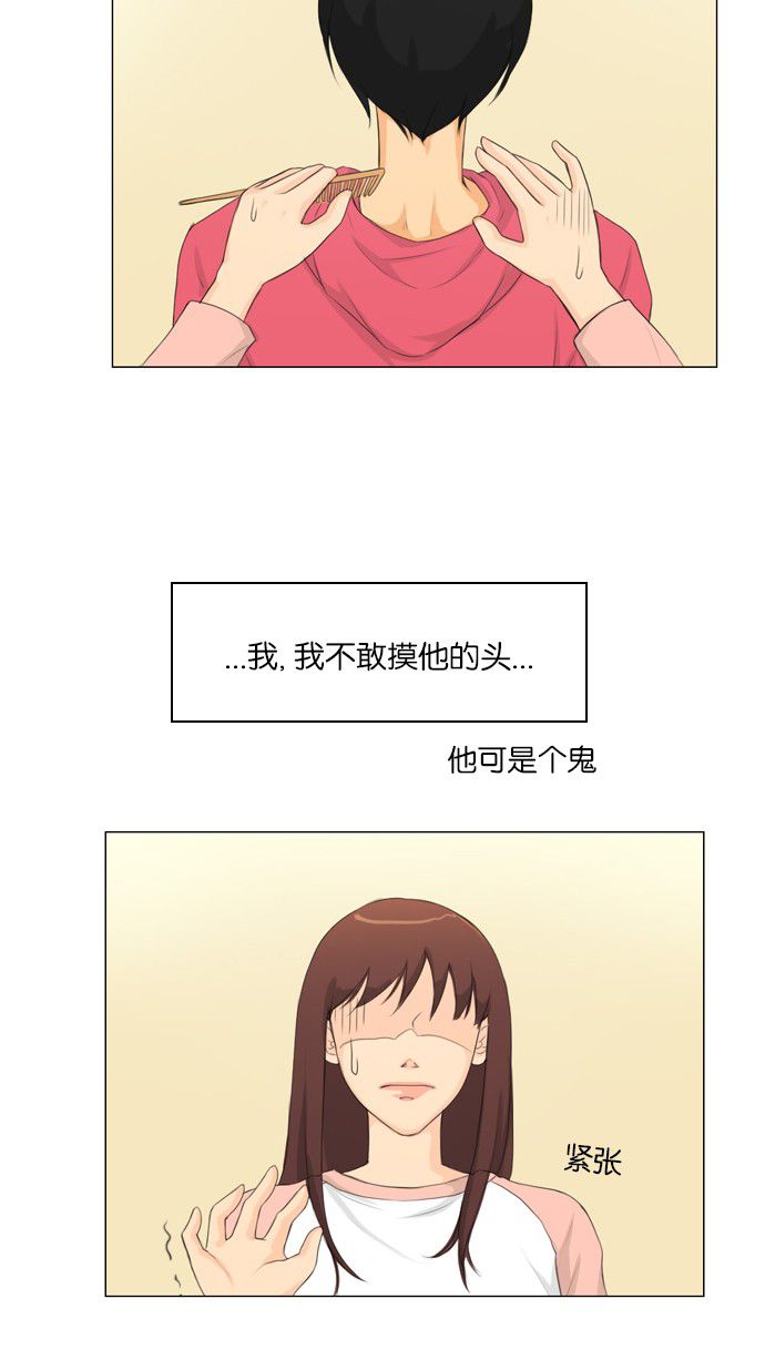 第9话 第 39 页