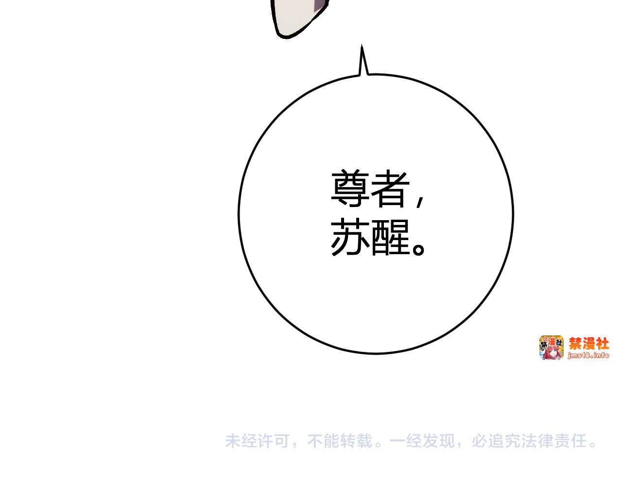 第24话 霸气VS尊者 第 137 页