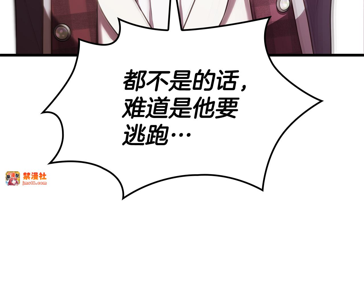 第4话 施展厨艺 第 191 页