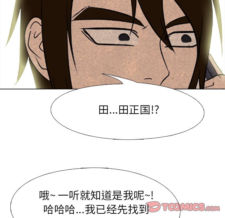 第182话 第 74 页