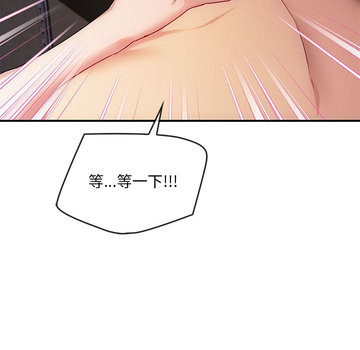 第31话 第 86 页