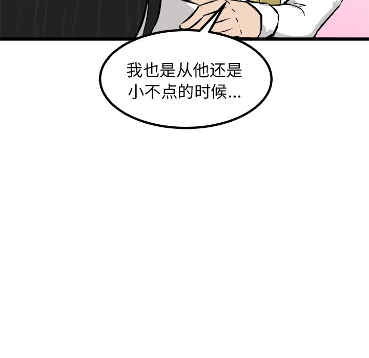 第73话 第 33 页