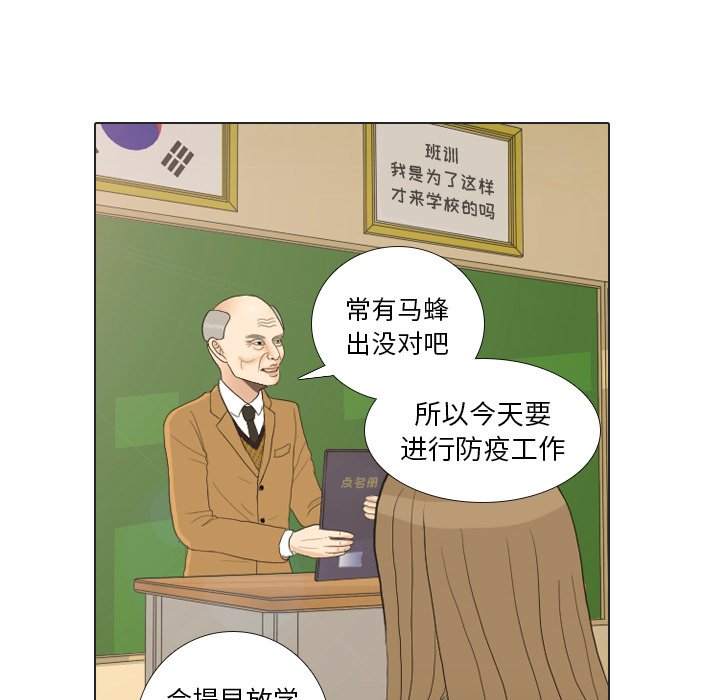 第19话 第 52 页