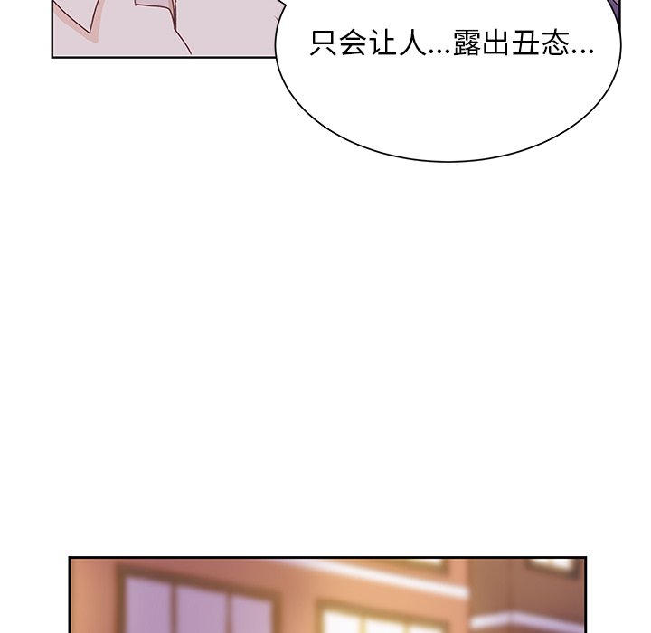 第23话 第 80 页