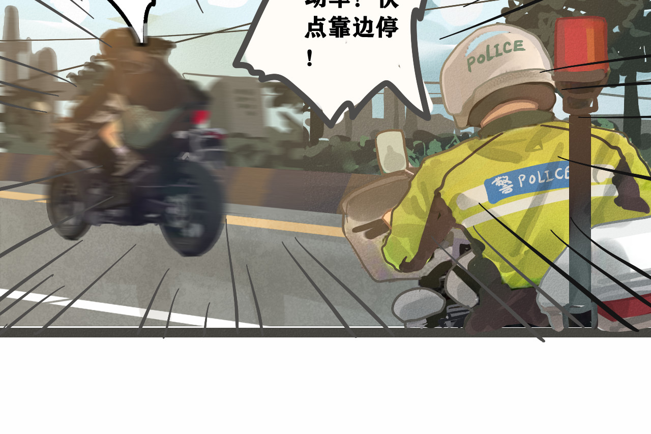 第5话 约会的邀请 第 143 页