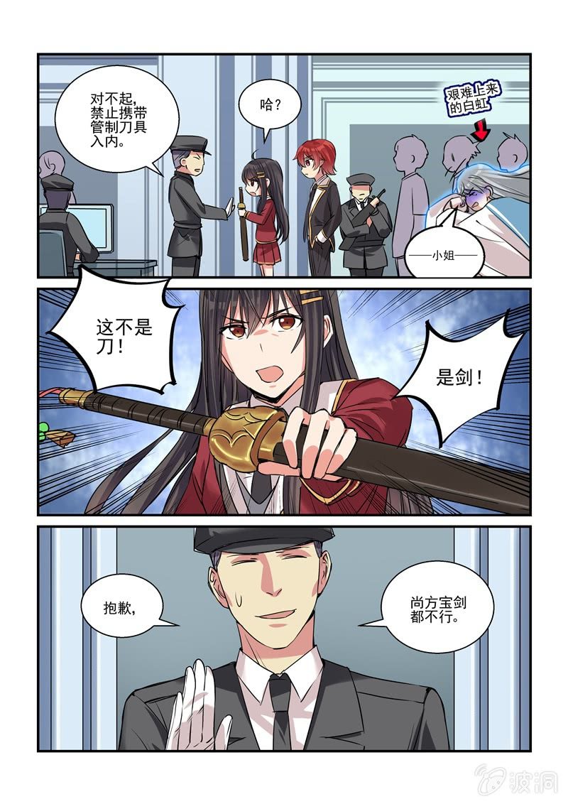 第25话 第 3 页