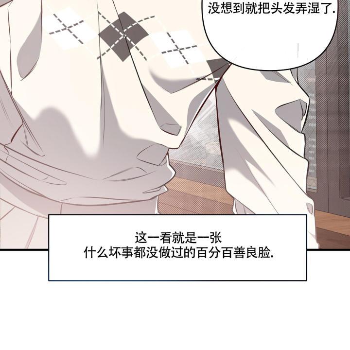第3话 合适 第 29 页