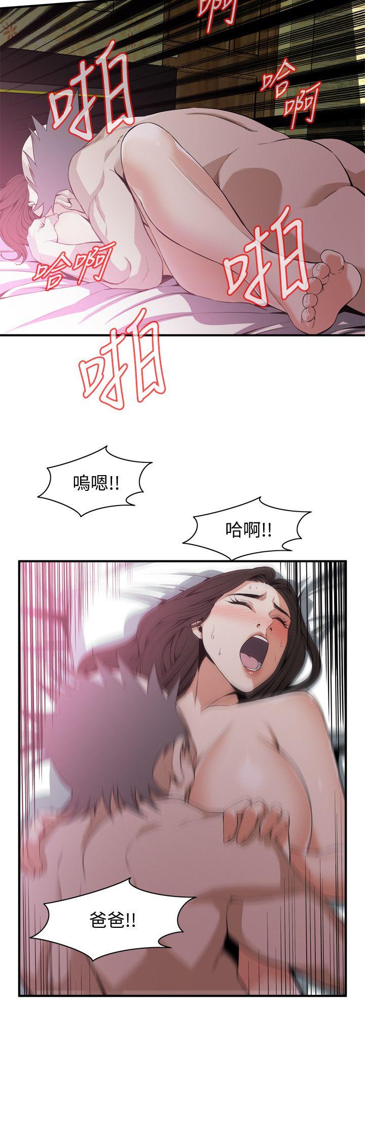 第129话-引颈企盼的一刻 第 13 页