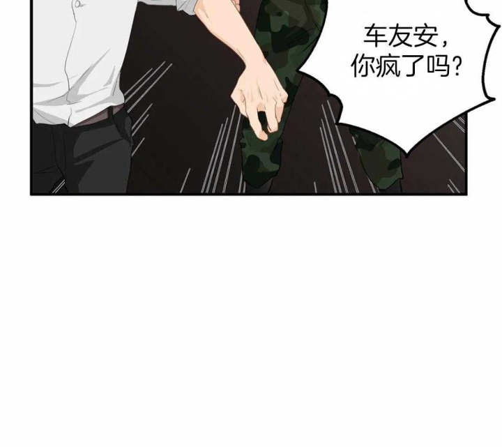 第63话 作家朋友 第 14 页