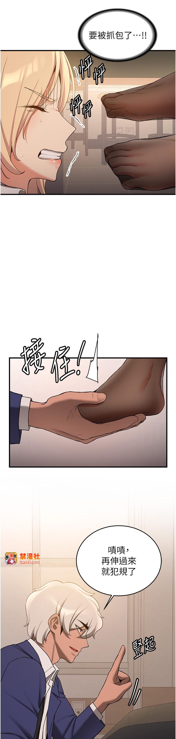 第56话 - 这就是性爱的快感吗? 第 21 页