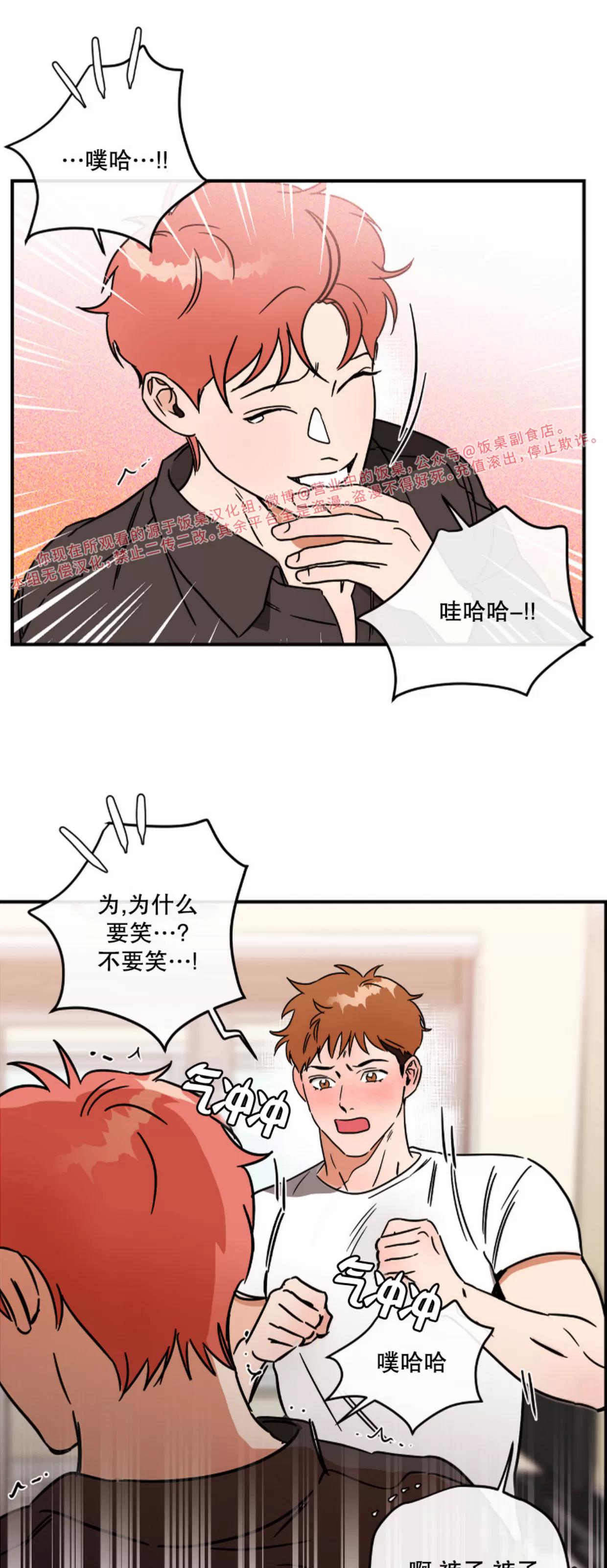 第13话 第 4 页